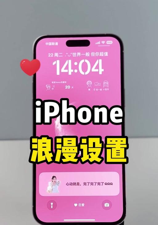 苹果手机如何开启心动模式？