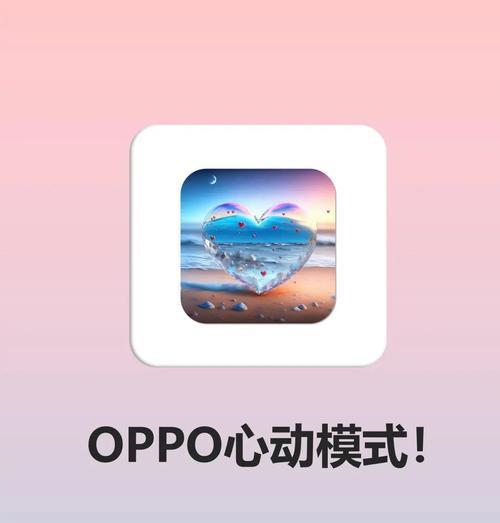 苹果手机如何开启心动模式？