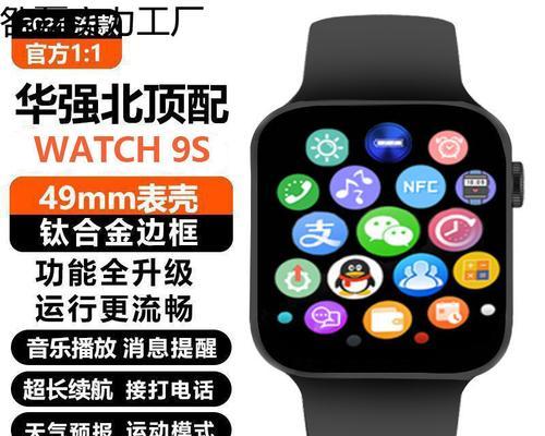 智能手表如何切换成人表模式？