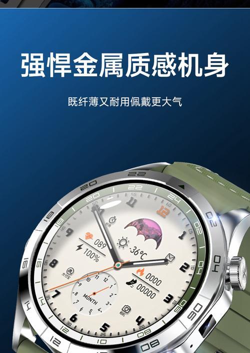 智能手表如何切换成人表模式？