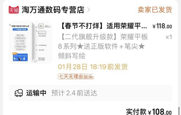 平板电脑电触笔加长后如何处理？电触笔加长了有什么解决方法？