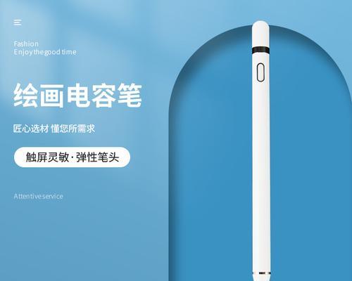 平板电脑电触笔加长后如何处理？电触笔加长了有什么解决方法？