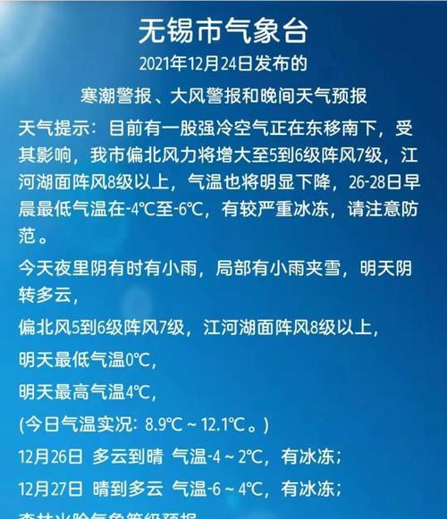 手机摄像头因雪天模糊如何处理？有快速解决方法吗？
