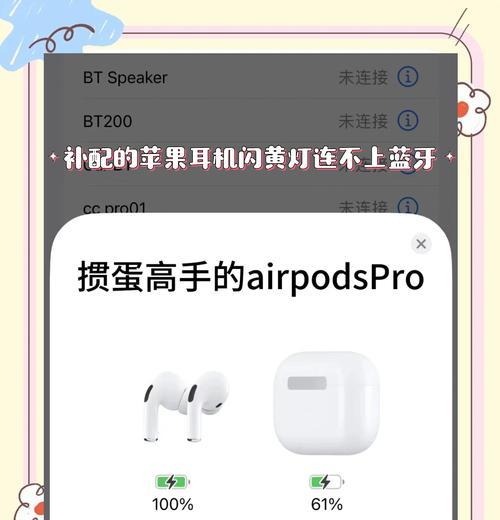 蓝牙沟通耳机连接方法是什么？