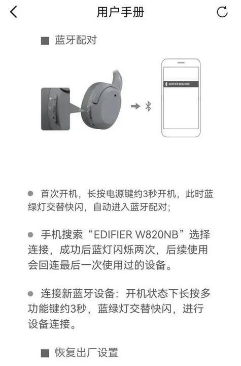 蓝牙沟通耳机连接方法是什么？