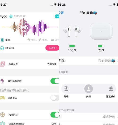蓝牙耳机高级设置在哪里？如何操作？