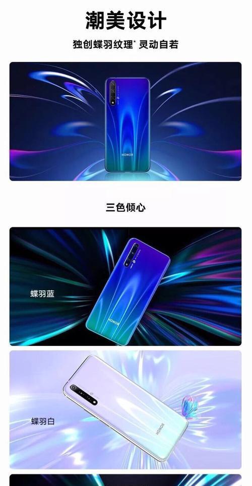 荣耀手机壳线条颜色如何更换？