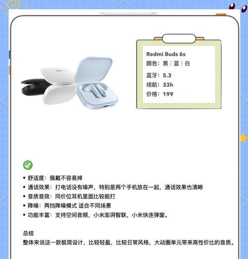青少年适合哪种蓝牙耳机？选择时应注意哪些问题？
