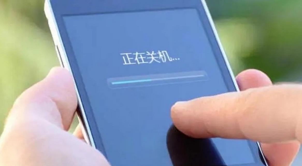 苹果手机有哪些不同的关机方式？如何选择合适的关机方法？