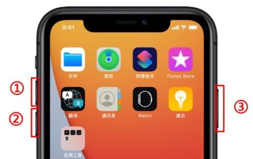 苹果手机有哪些不同的关机方式？如何选择合适的关机方法？