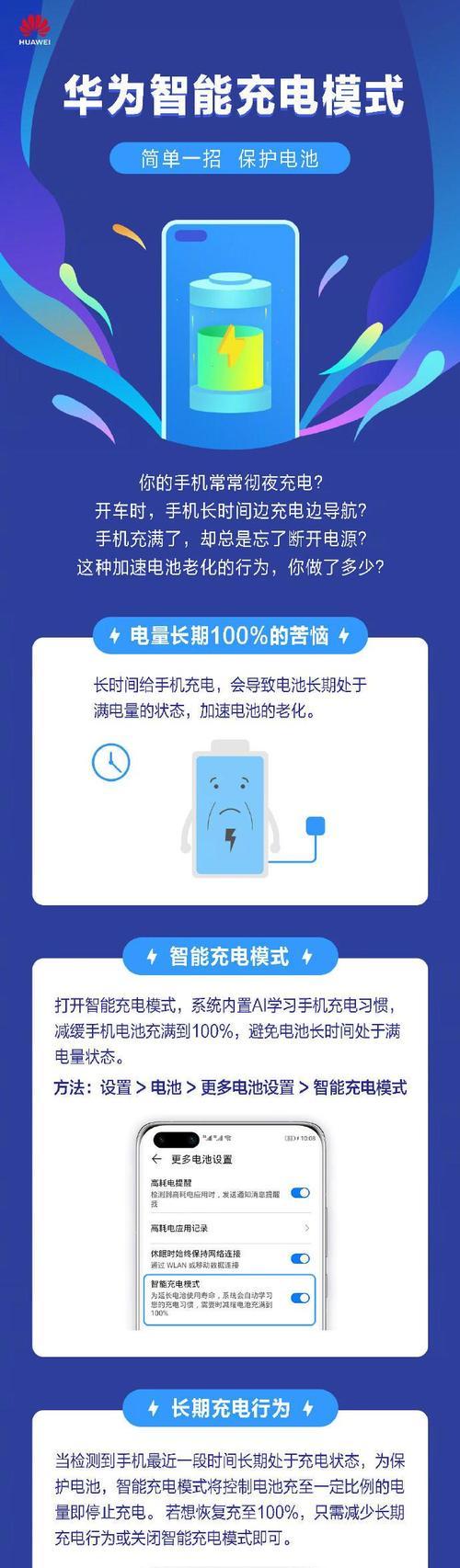 手机电池恢复充电线的使用方法是什么？
