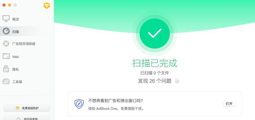 苹果电脑关闭防毒软件的步骤是什么？