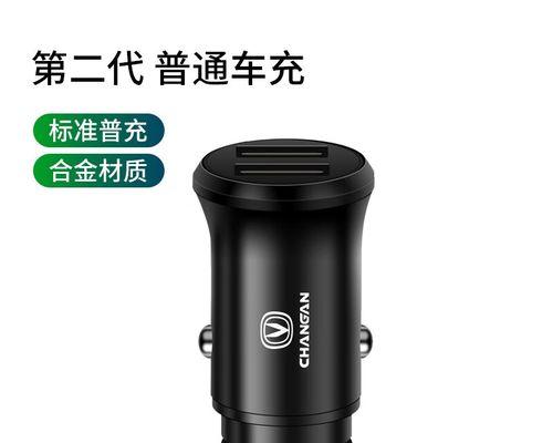 长安三代车载充电器使用方法是什么？