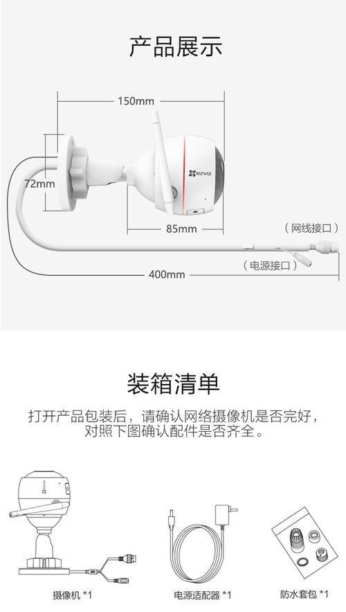 网卡夜视摄像头如何连接手机？使用过程中需要注意什么？