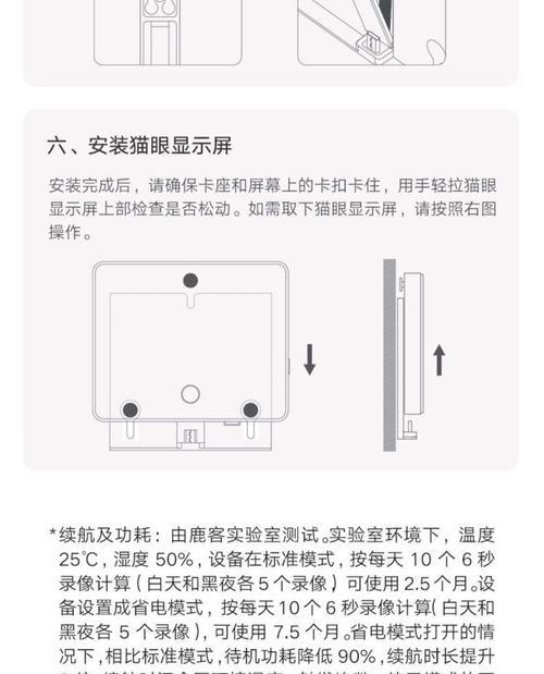 网卡夜视摄像头如何连接手机？使用过程中需要注意什么？