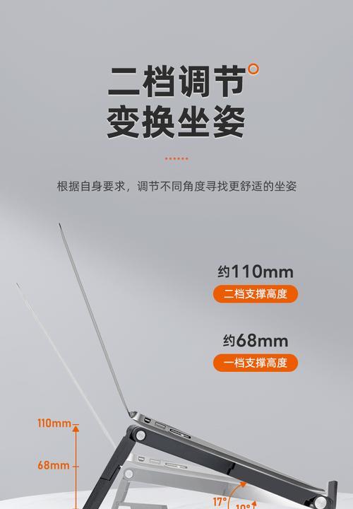 苹果电脑支架的安装方法是什么？
