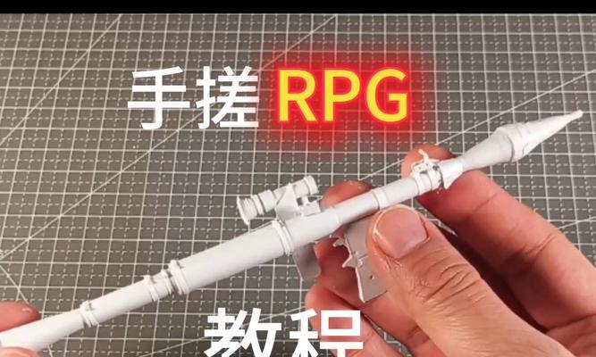 如何制作用纸接物游戏机视频？