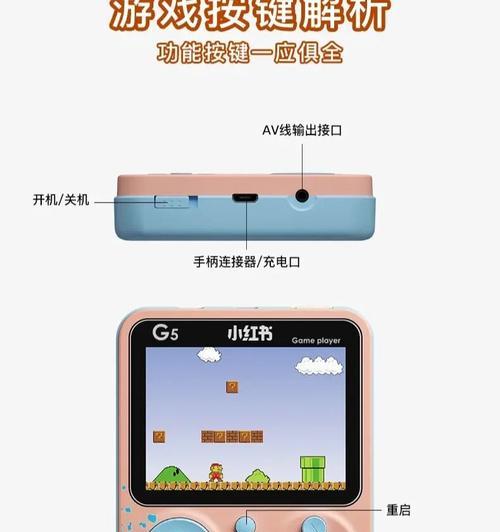 如何制作用纸接物游戏机视频？