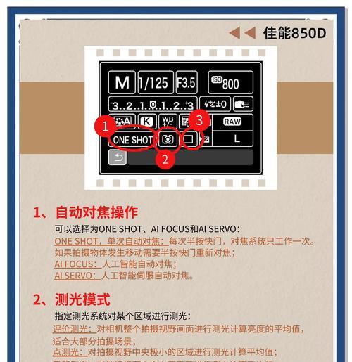 佳能相机rp取景器内对焦点怎么移动？操作方法是什么？
