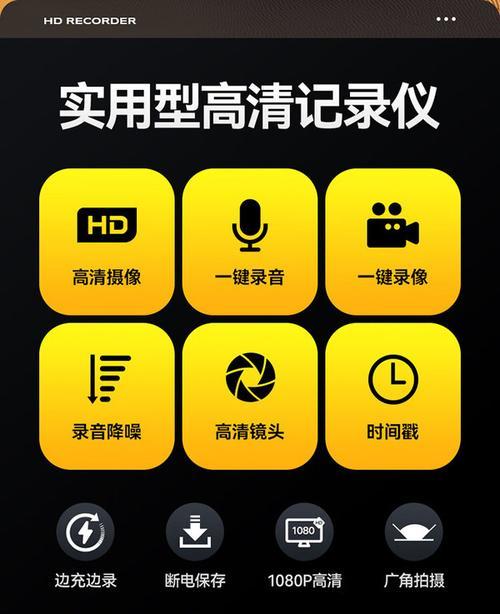 手机随身录音摄像头开启方法是什么？
