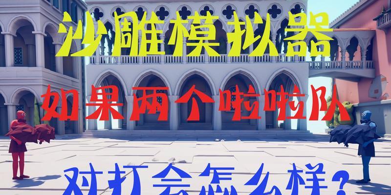 全站模拟器的设置如何调整？有哪些调整技巧？