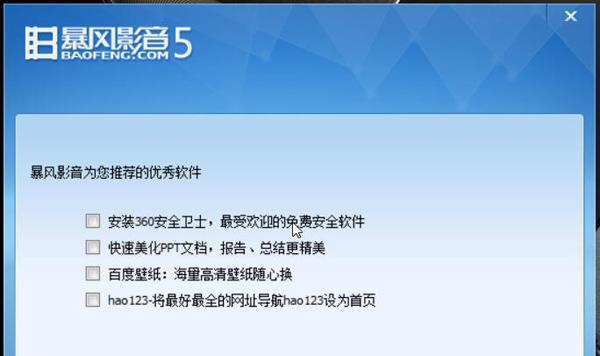 影音风暴电视机适合安装哪些软件？软件安装步骤是什么？
