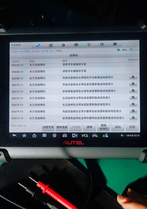 汽车网关故障时亮什么灯？如何识别故障代码？