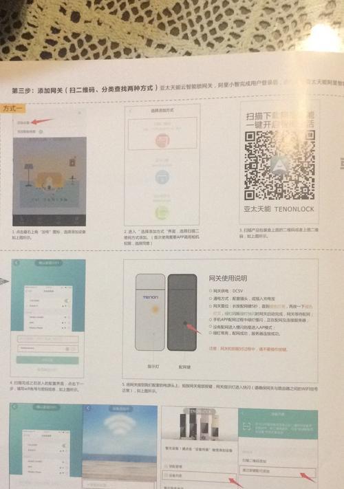 不同网关扫描设置方法是什么？