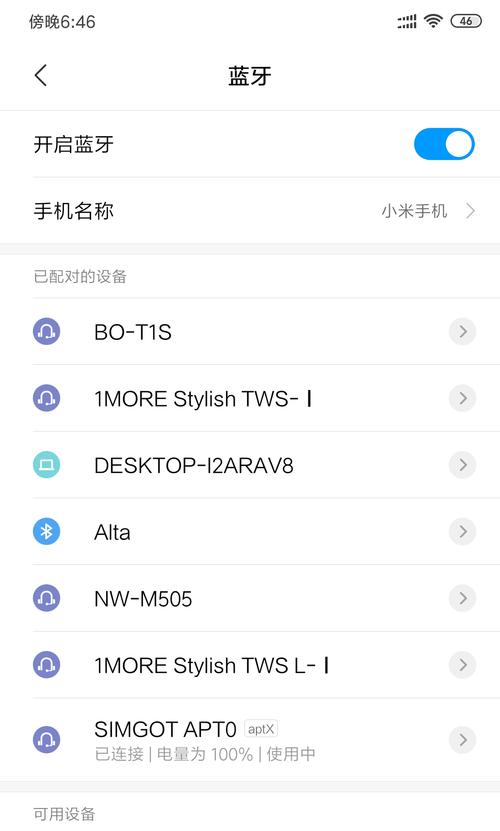 屏线蓝牙耳机连接步骤是什么？