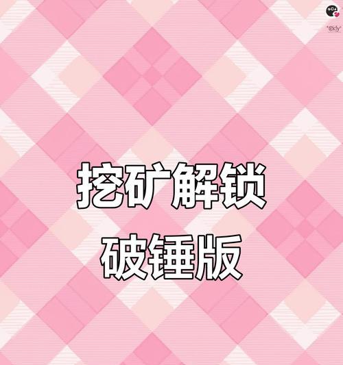 挖矿模拟器开局玩法是什么？