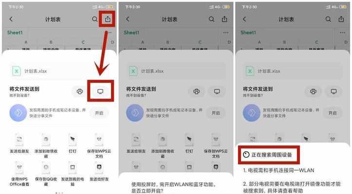 小孩电视机如何实现投屏？投屏过程中可能会遇到哪些问题？