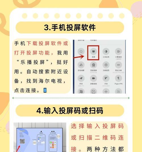 小孩电视机如何实现投屏？投屏过程中可能会遇到哪些问题？