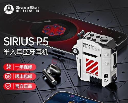 助力星球耳机蓝牙连接步骤是什么？