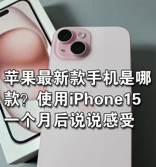 那款限量版手机外观像苹果？它的名称是什么？