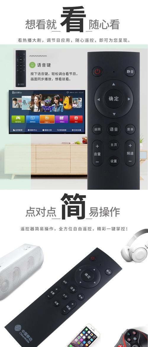 如何设置蓝牙操作机顶盒？
