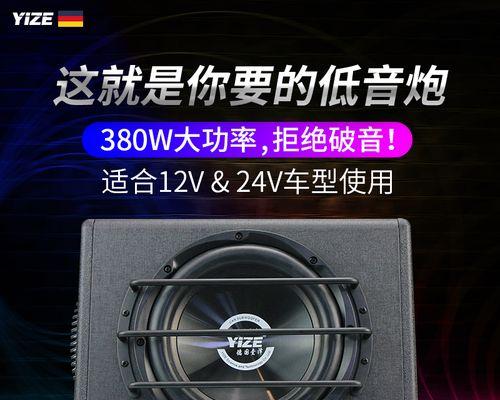 汽车放低音炮视频教程在哪里找？