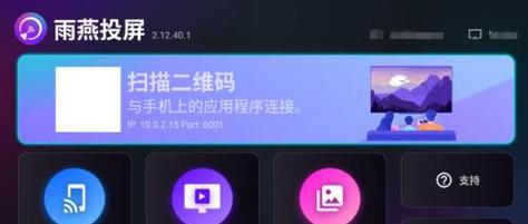家庭游戏电视机顶盒如何实现投屏？投屏操作步骤是什么？