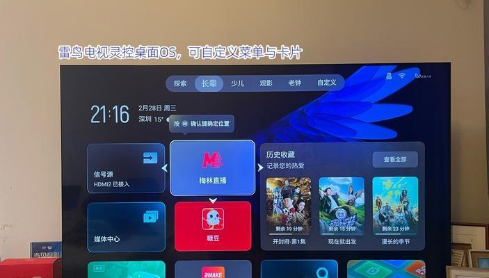 家庭游戏电视机顶盒如何实现投屏？投屏操作步骤是什么？