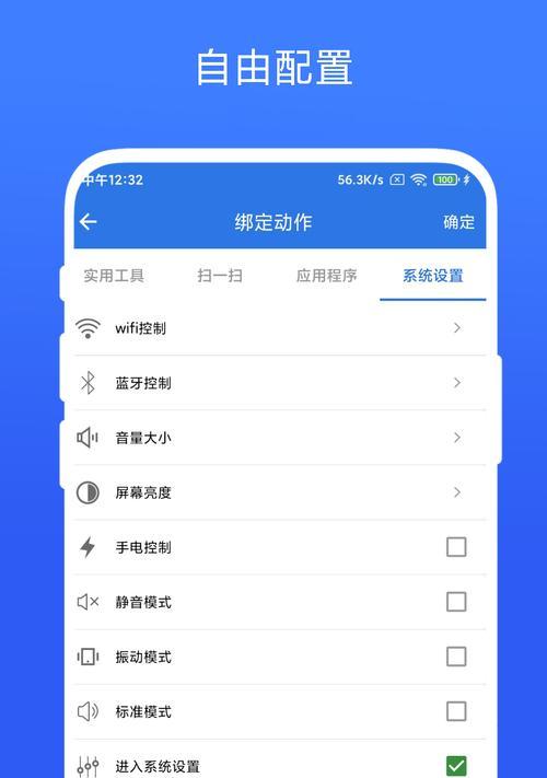 苹果电脑桌面双击设置方法？如何自定义？