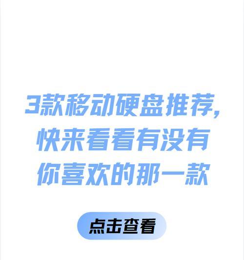 移动硬盘超小问题如何解决？