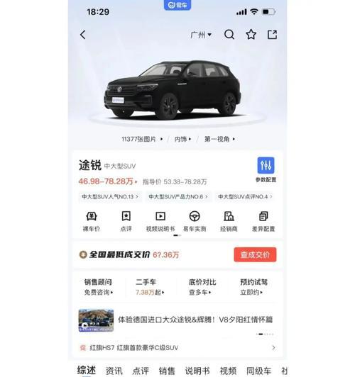 途锐手机连接wifi步骤是什么？
