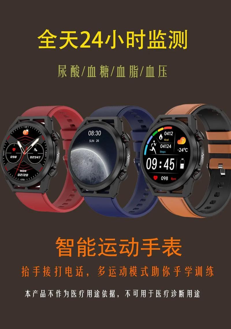 智能手表监测血脂功能如何？哪款手表可以做到？