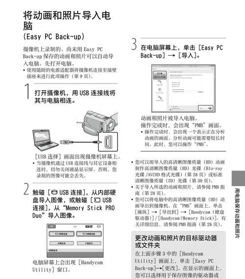 苹果手机连接索尼摄像头的方法是什么？