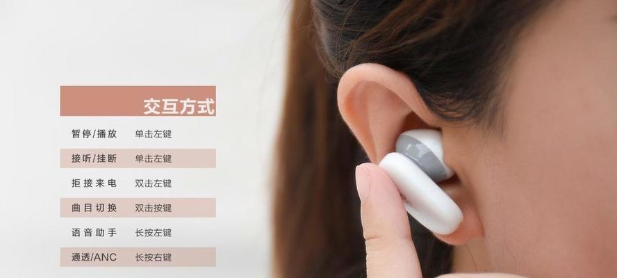 澎湃蓝牙耳机声音设置方法是什么？