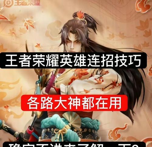 游戏机连招失败怎么解决？连招技巧有哪些？