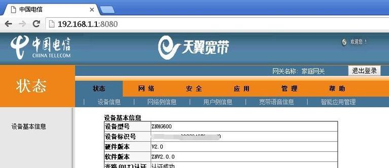 天翼网关设备性能如何？适合哪些网络环境？