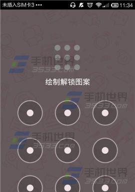 荣耀手机如何设置手势解锁？手势解锁功能的优缺点有哪些？