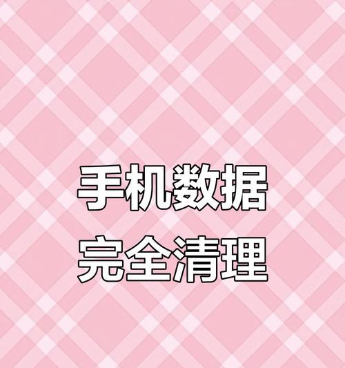 苹果手机删除数据的方法是什么？