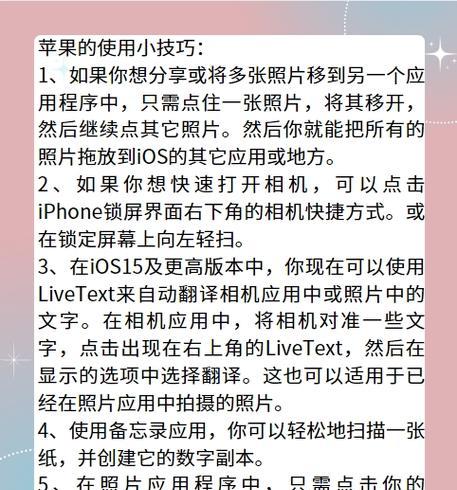 苹果手机删除数据的方法是什么？