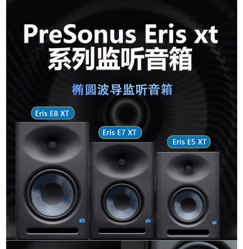 普瑞声纳搭配低音炮效果如何？